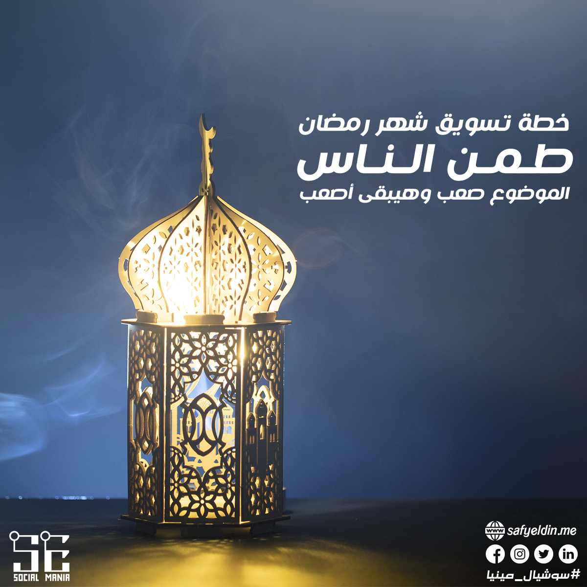 خطة تسويق رمضان